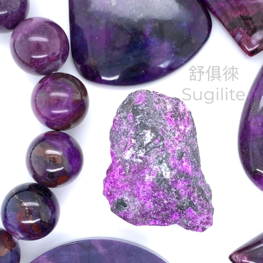 舒俱徠 Sugilite 功效及特性